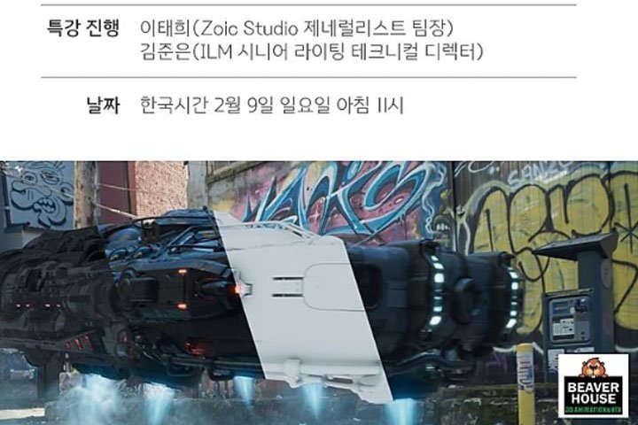 어벤져스, 왕좌의 게임 라이팅을 배우자